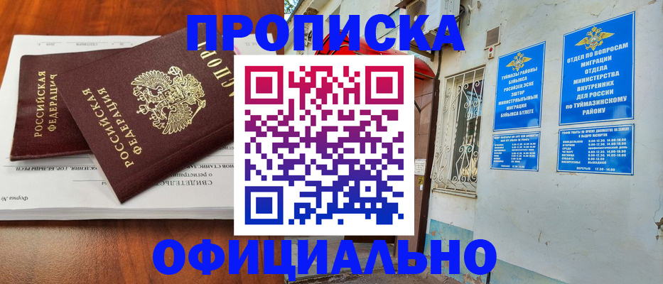 прописка для школы в Няндоме