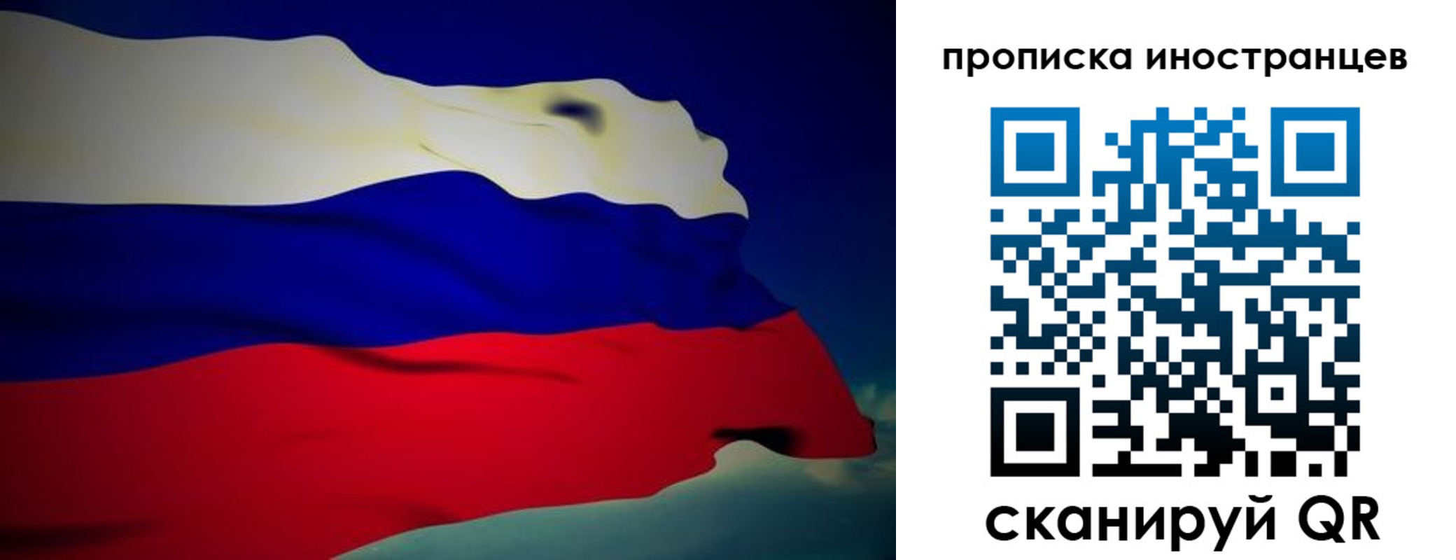 временная регистрация гарантия в Няндоме