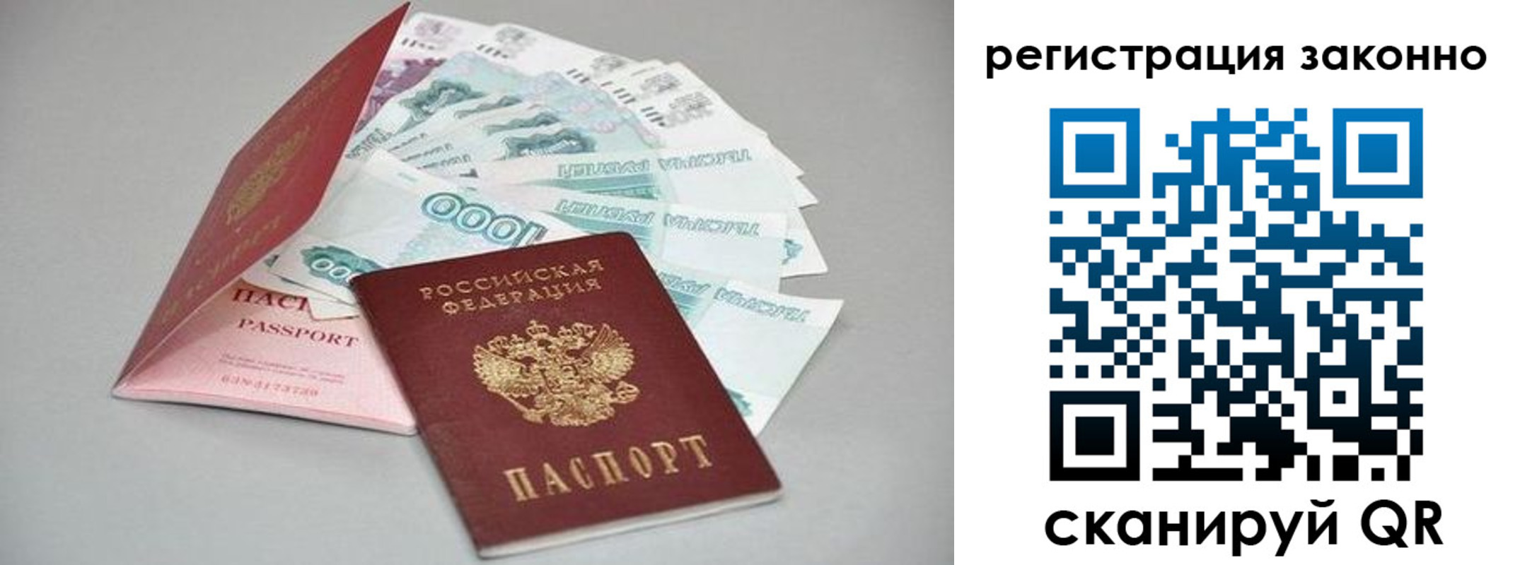 прописка иностранных граждан в Няндоме