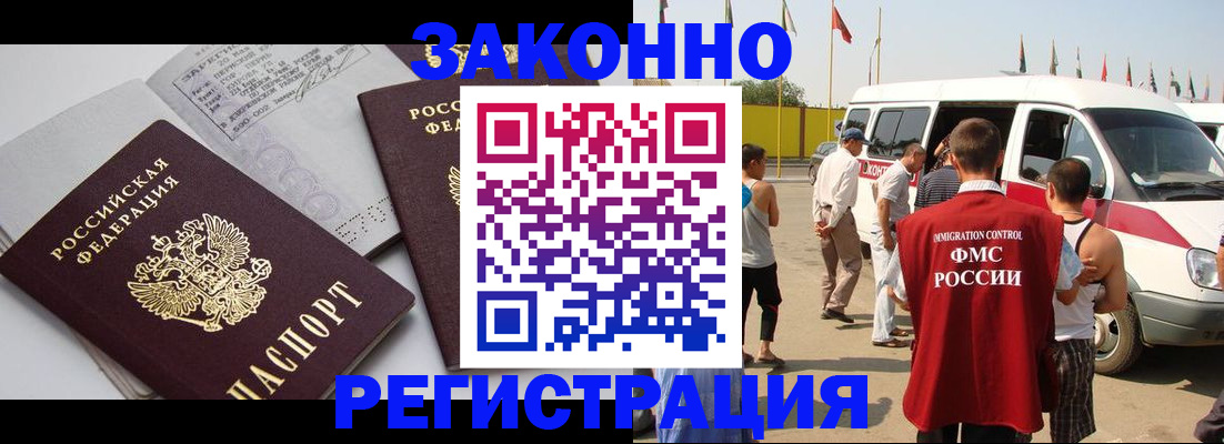 временная регистрация в Няндоме