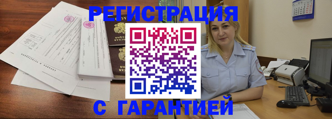 регистрация в Няндоме