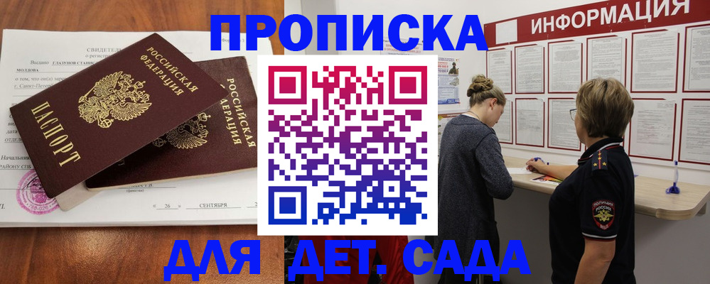 прописка регистрация в Няндоме