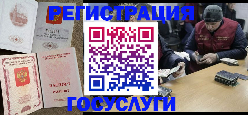 прописка иностранных граждан в Няндоме