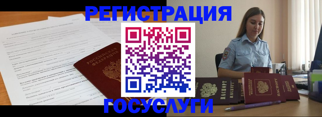 временная регистрация гарантия в Няндоме