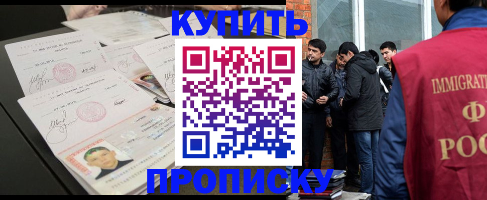 временная регистрация в квартире в Няндоме