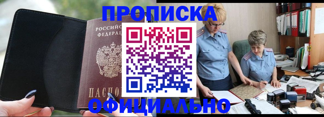 прописка иностранных граждан в Няндоме